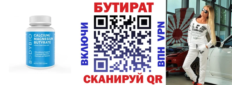 БУТИРАТ GHB  Лукоянов 